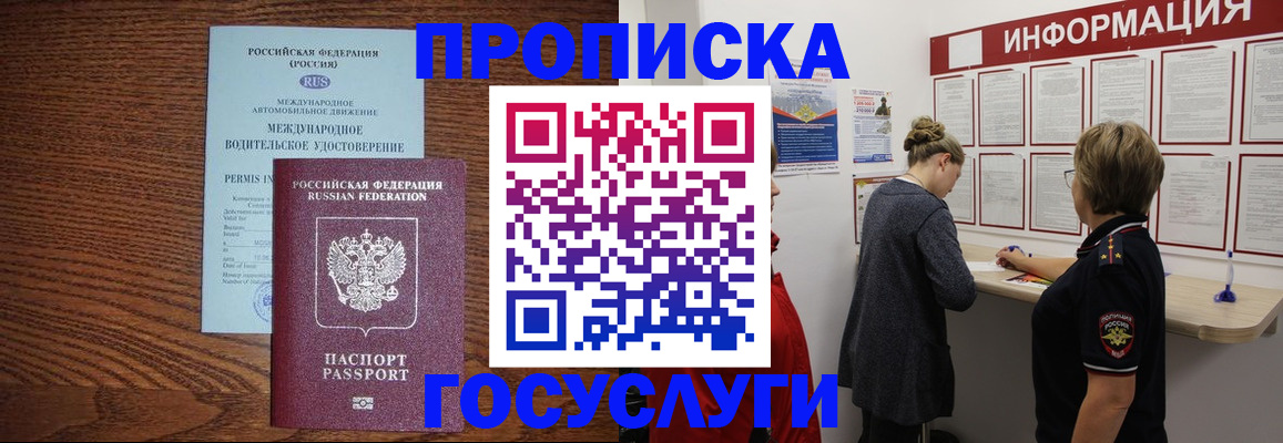 временная регистрация гарантия в Лузе