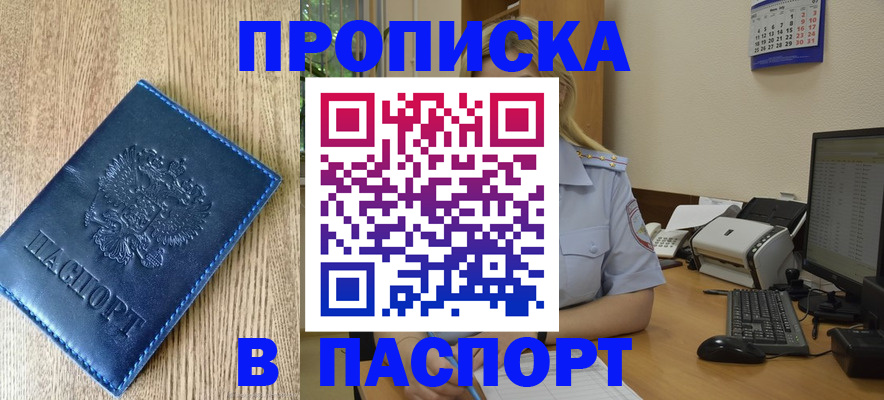временная регистрация в Лузе