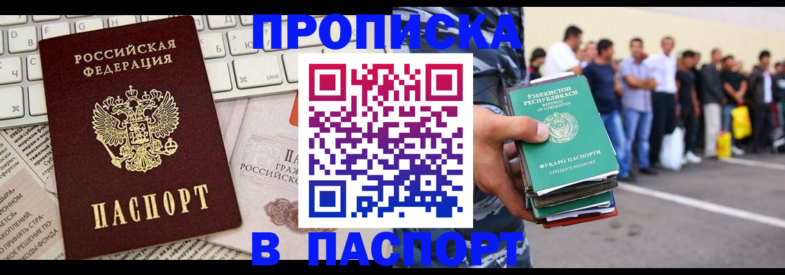 прописка в квартире в Лузе