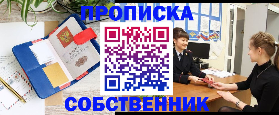 прописка ребенка в Лузе