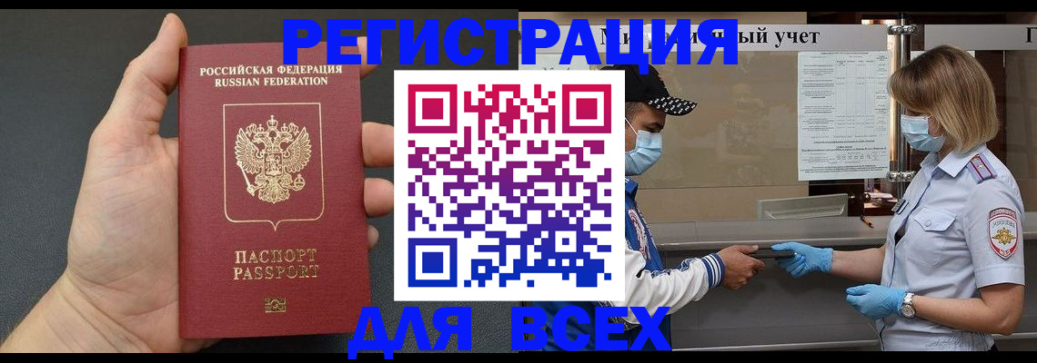 миграционный учет в Лузе